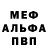 МЕФ кристаллы Force HC