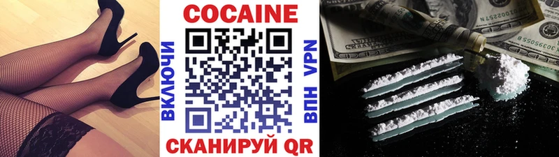 нарко площадка наркотические препараты  как найти закладки  Красавино  Кокаин FishScale 