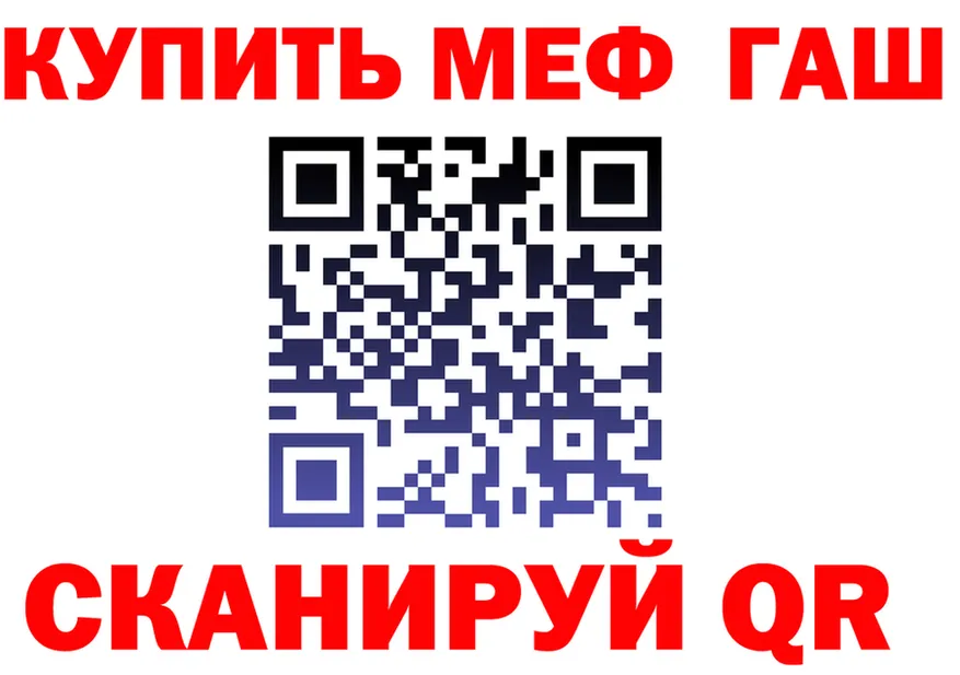 МЯУ-МЯУ кристаллы зеркало это KRAKEN Красавино