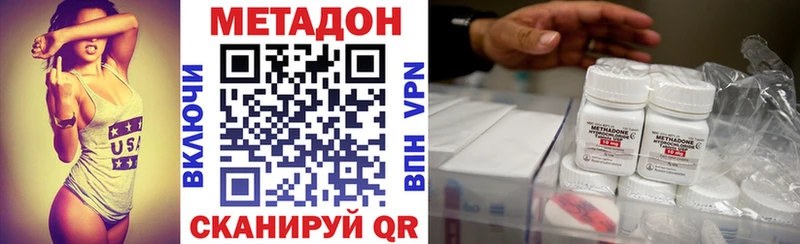 МЕТАДОН VHQ  хочу   Красавино 