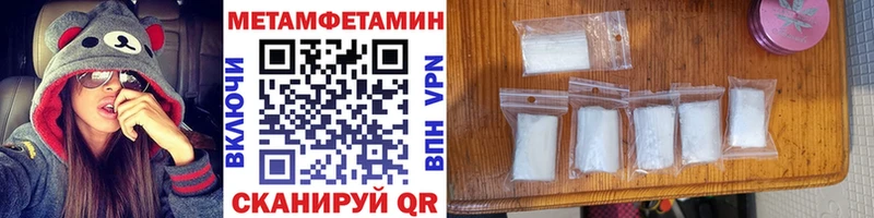 Метамфетамин кристалл Красавино