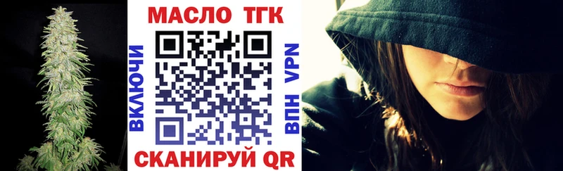 ТГК THC oil Красавино